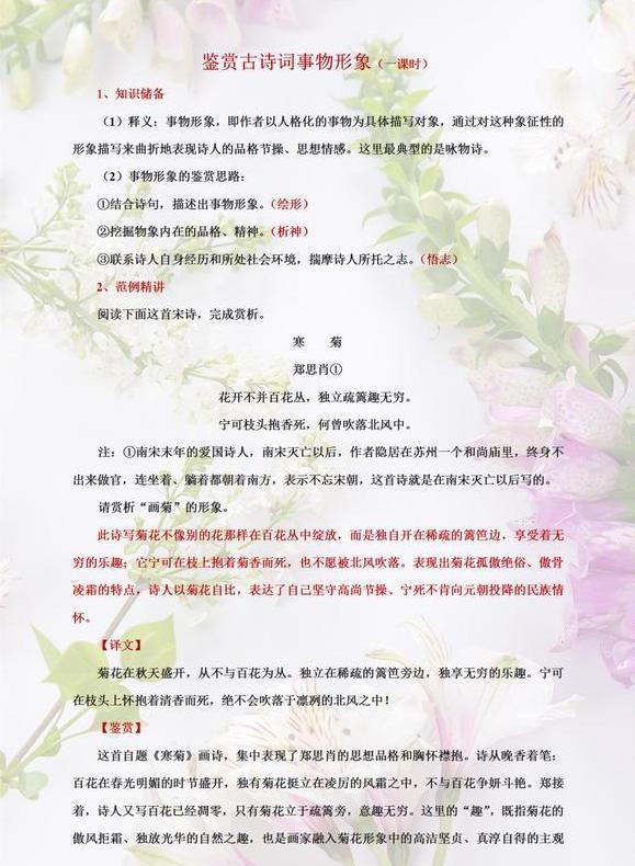 武亦姝学习古诗的方法,中考语文诗词鉴赏解题攻略
