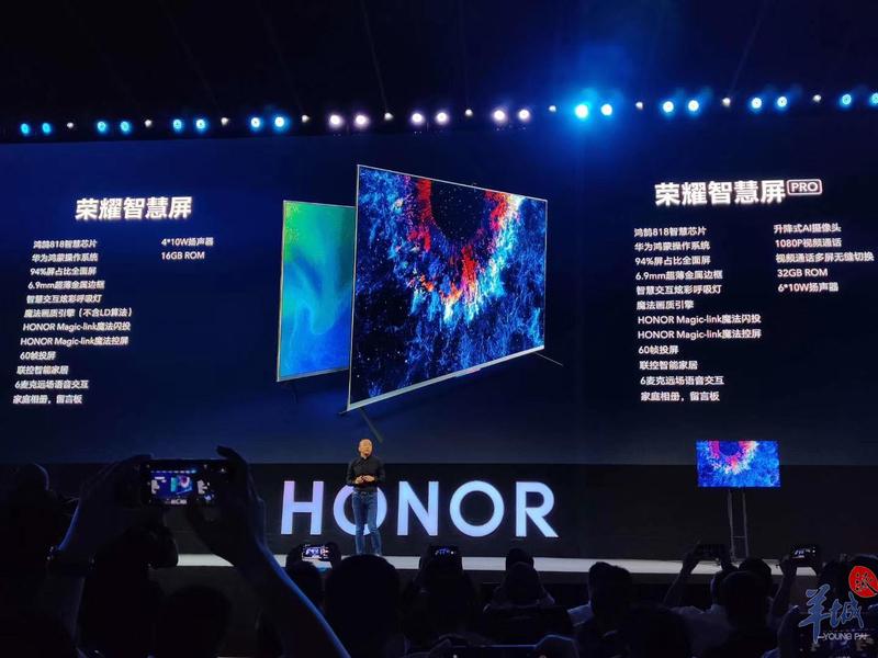 荣耀智慧屏会升级最新鸿蒙系统吗,荣耀宣布加入华为的鸿蒙生态系统