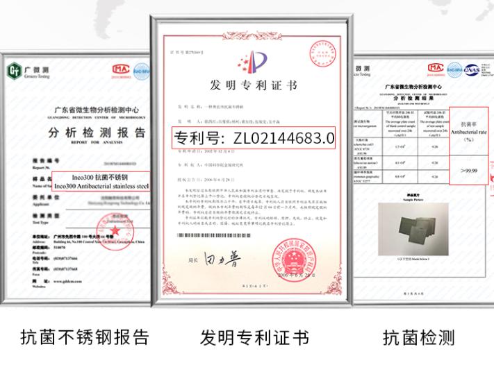 中科院专利抗菌不锈钢,中科院抗菌筷子