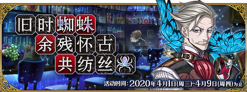 fgo国服2024活动时间表,fgo国服2023活动时间表一览