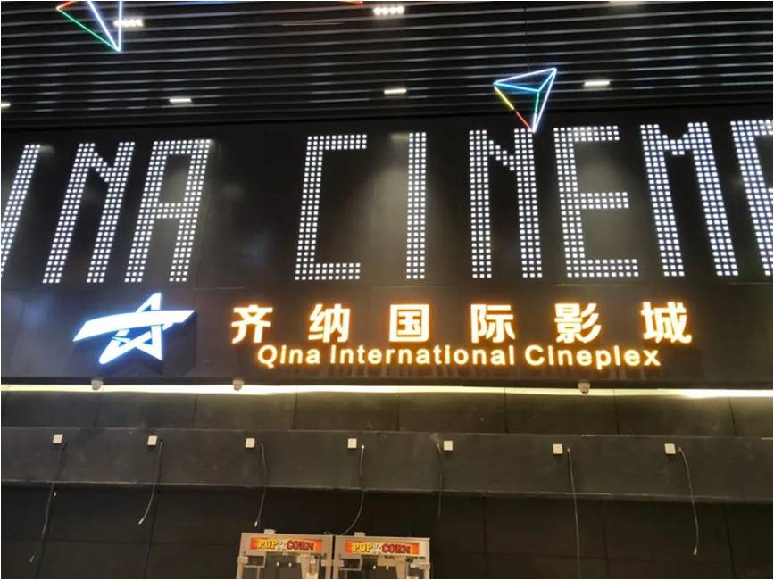 亲历四HOLOSOUND与ATMOS—冬去春归之电影疫情篇