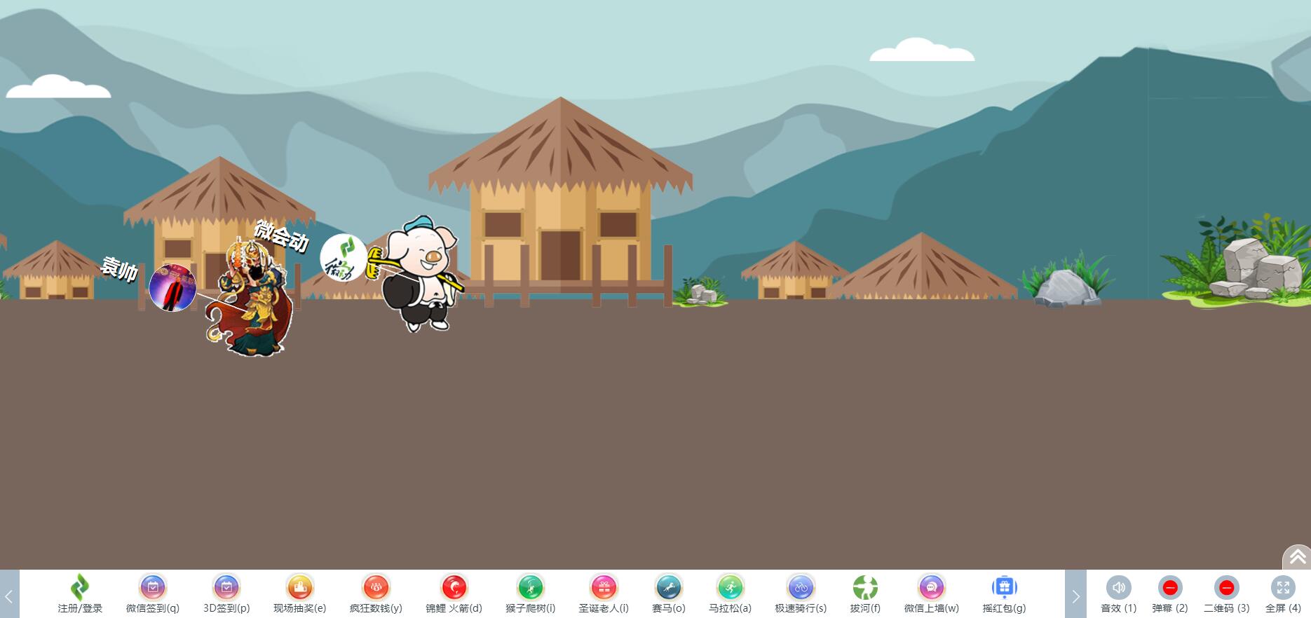 微会动高级版平台40余种微信大屏互动功能产品助力企业市场活动