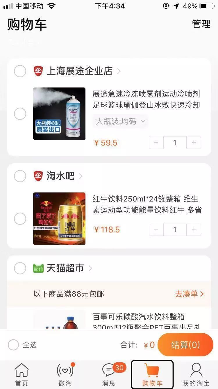 这个盲人不一般，用手机贼溜，淘宝购物、八块腹肌、参加足球比赛样样在行