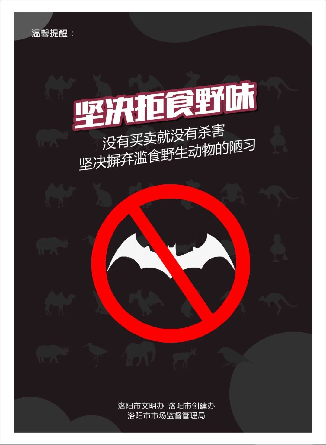 洛阳文明餐桌行动的内容,文明餐桌行动持续发力