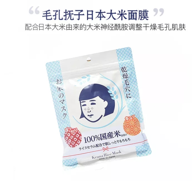 很火的一款日本面膜,这款面膜在抖音上特别火