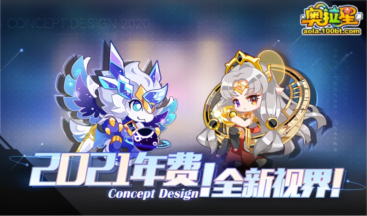 奥拉星12.4预告解读:不管怎么样掩饰,反正都是咸鱼的一周