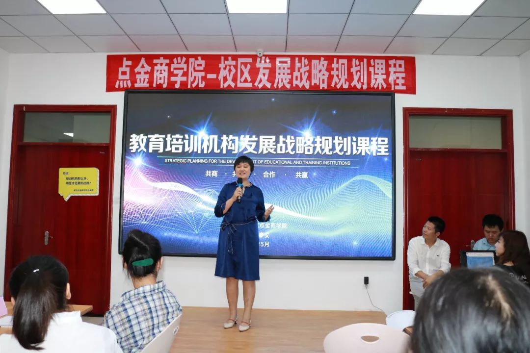 点金商学院|让天下没有难运营的教育培训机构