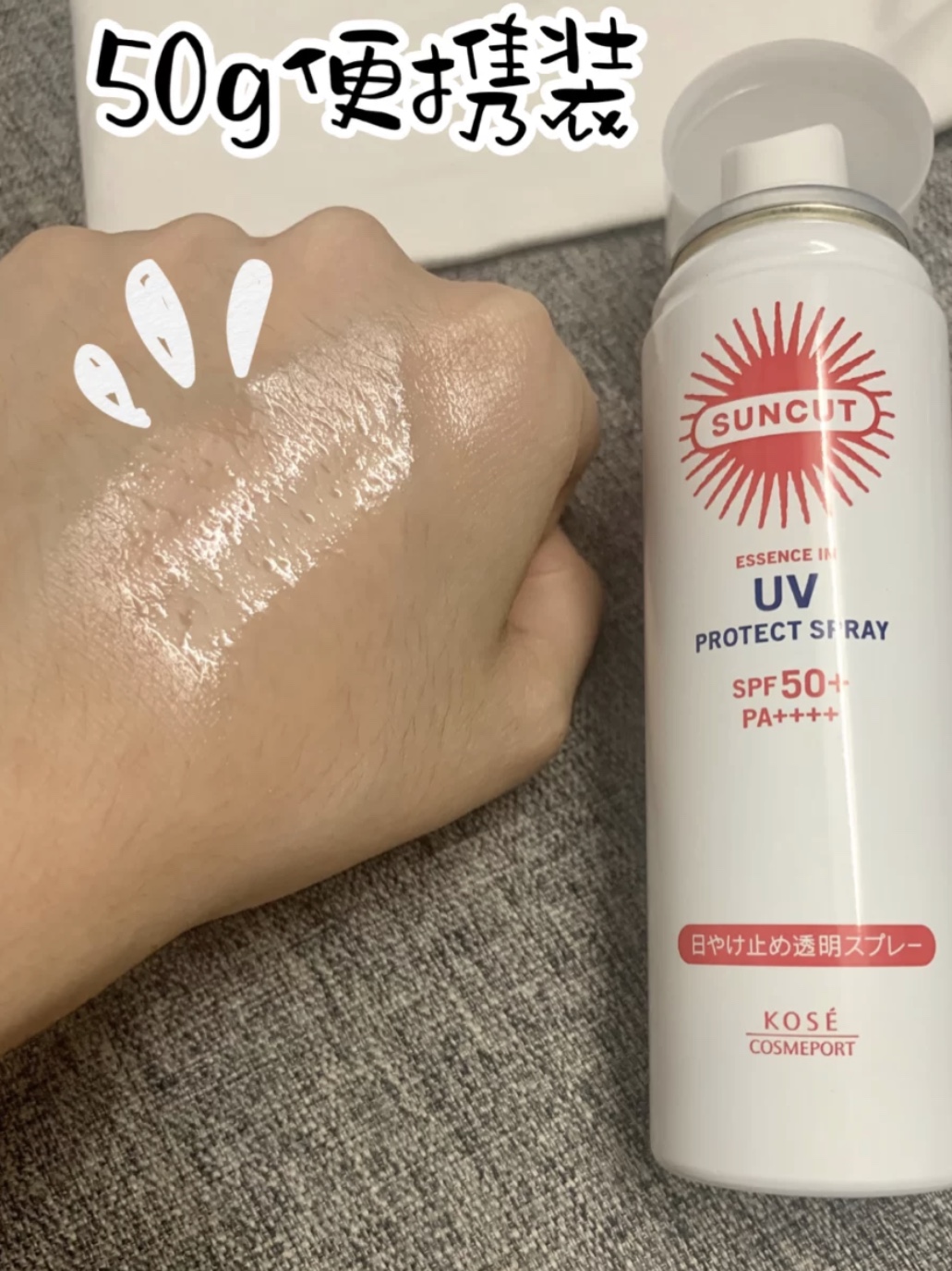 资生堂安热沙防晒喷雾好用吗,既平民又好用的防晒喷雾