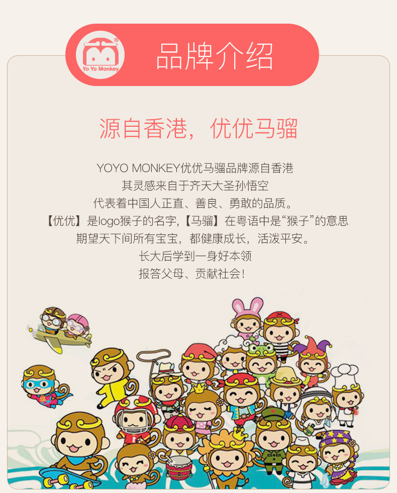 从花果山到天坛大彿脚下─「优优马骝进驻香港昂坪360市集」