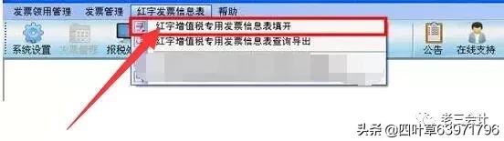 增值税发票跨月开错怎么处理,跨月发票开错怎么做账务处理