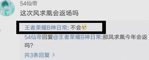 王者荣耀2020年七夕节返场的皮肤,王者荣耀七夕节要返场的皮肤