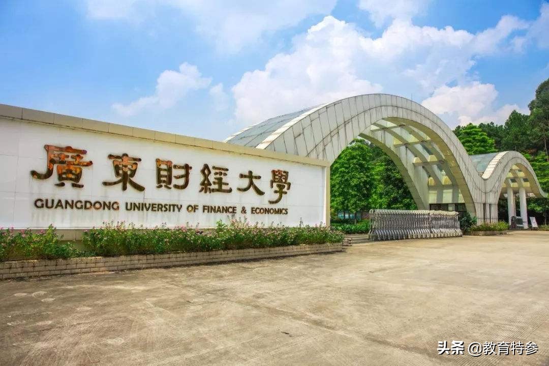 广东二本大学排名及分数线表最新,广东文科450到480分的二本学校