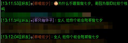 剑网三纯阳id搞笑,剑网三比较皮的情侣id