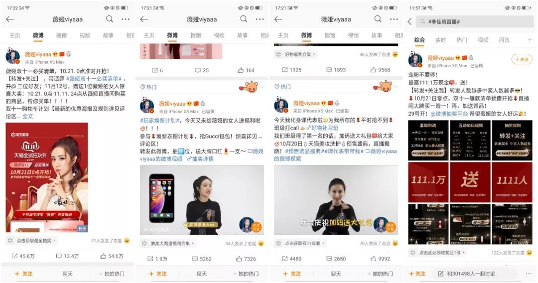 淘宝双雄直播视频,双十一淘宝直播排位赛排名