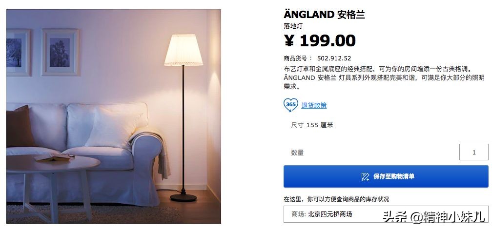 宜家风格家居,最流行的家居简约风格和颜色