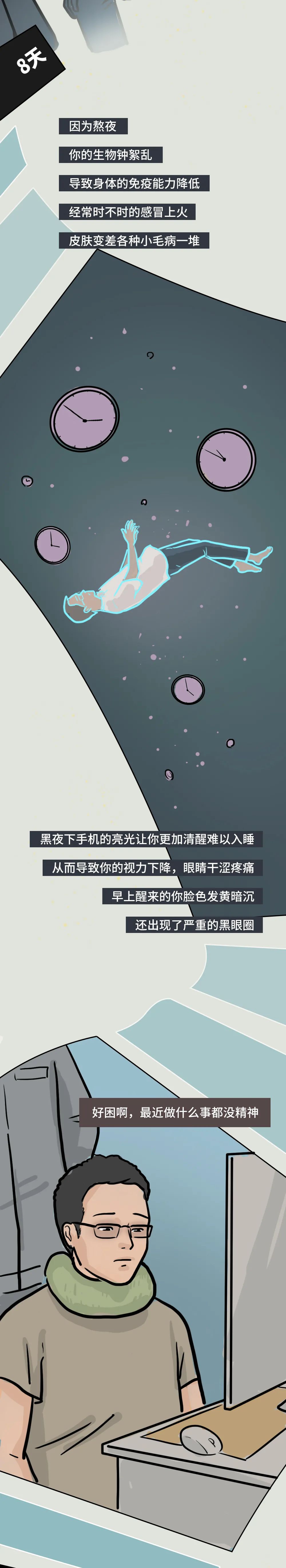 人一旦放纵自己的贪婪,人一旦放纵就会养成坏习惯