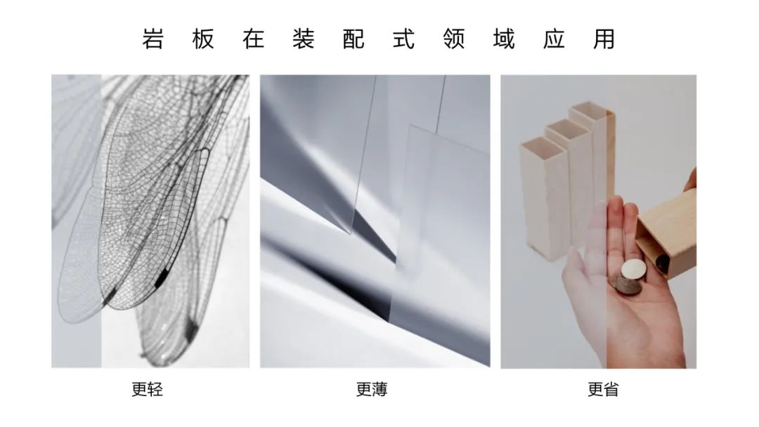 装配式岩板,岩板装配式应用