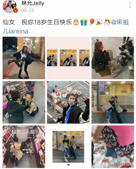 宋祖儿林允生日快乐大本营,宋祖儿林允机场秀闺蜜情