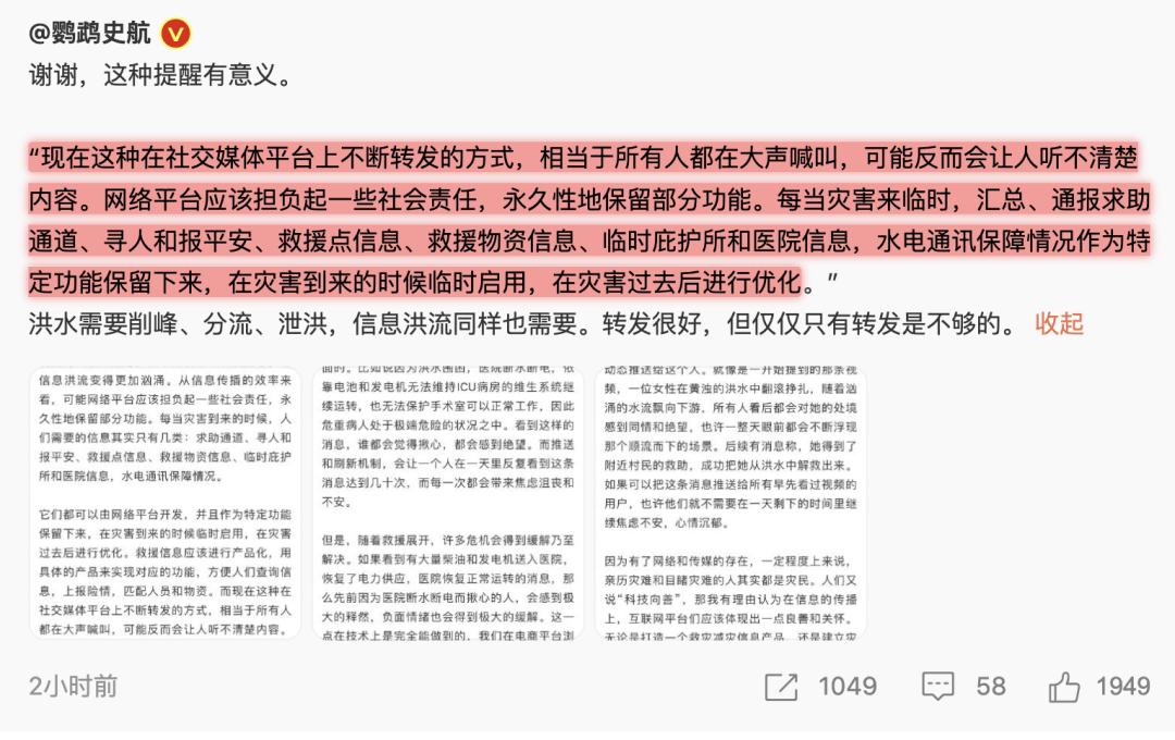 「150个西湖」倒灌郑州，“今天我不敢看河南人的朋友圈”