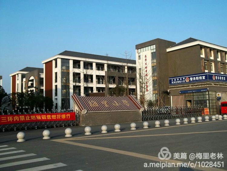 王店古称梅里，始建于五代后晋天福年间，距今有1000多年（2）。