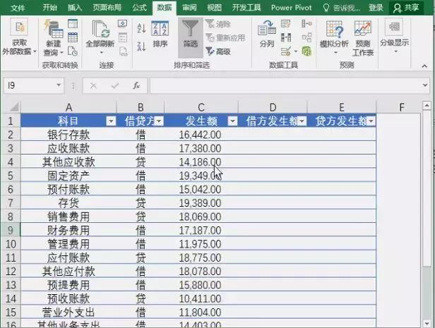 excel快捷键小技巧,excel中最常用的20个键大全