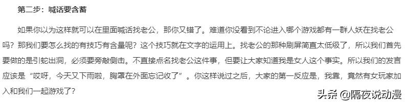 日本宅男游戏被投诉“欺骗”!陪聊的美女NPC,背后是真人操控?