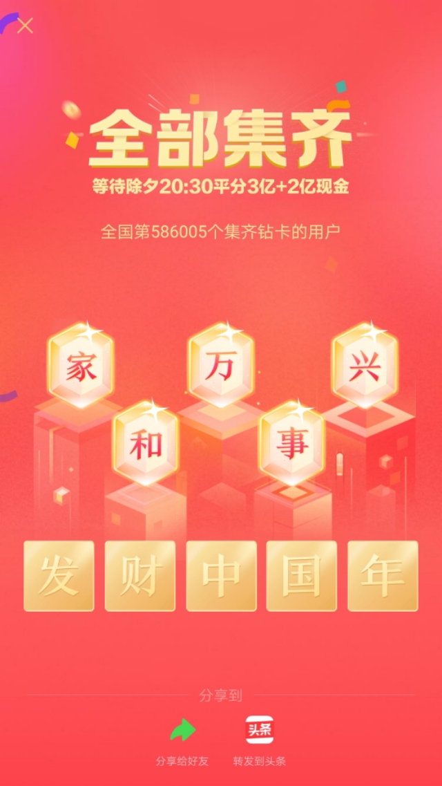 集卡怎么样快速得到抽卡次数,集卡活动怎么100%抽到稀有卡