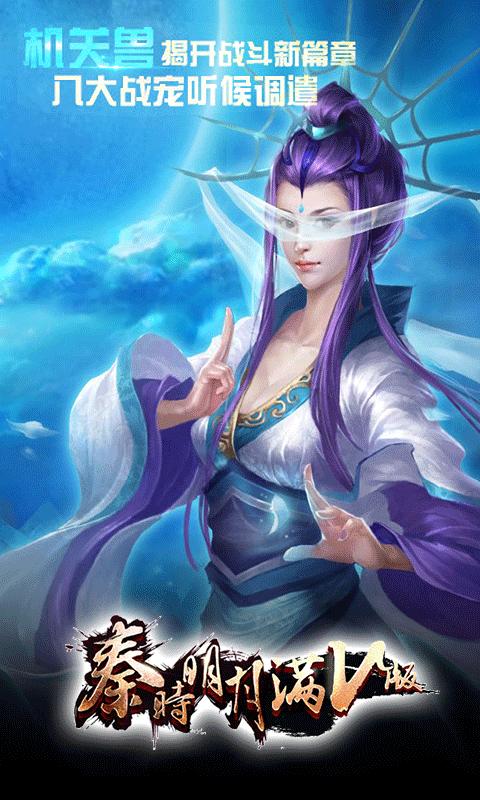 秦时明月动漫幕后3d制作,秦时明月是什么工作室配音