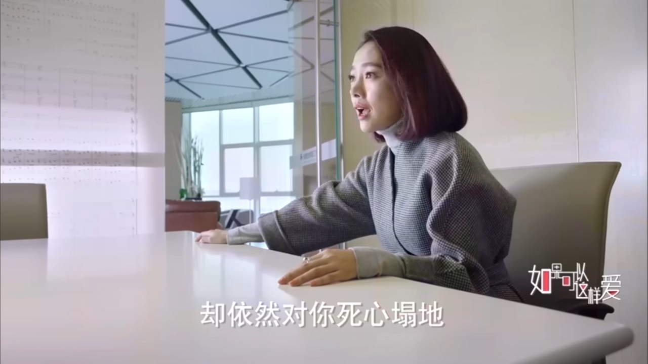 看电视学成语,场景化更好记:2019年《如果可以这样爱》第31集