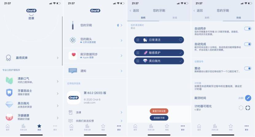 欧乐b电动牙刷p4000使用视频,欧乐b电动牙刷p4000声音大