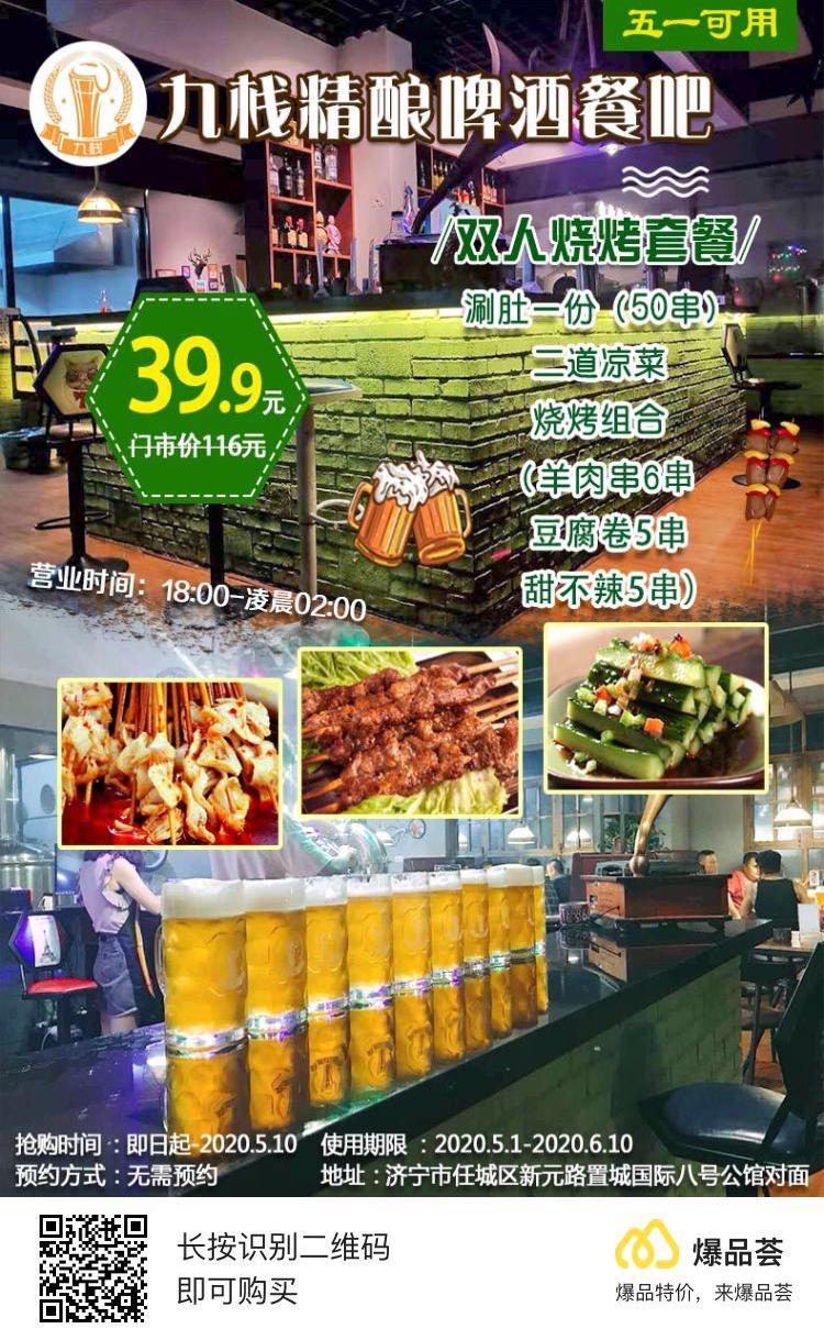 好消息山东济宁,济宁站爆品荟招募