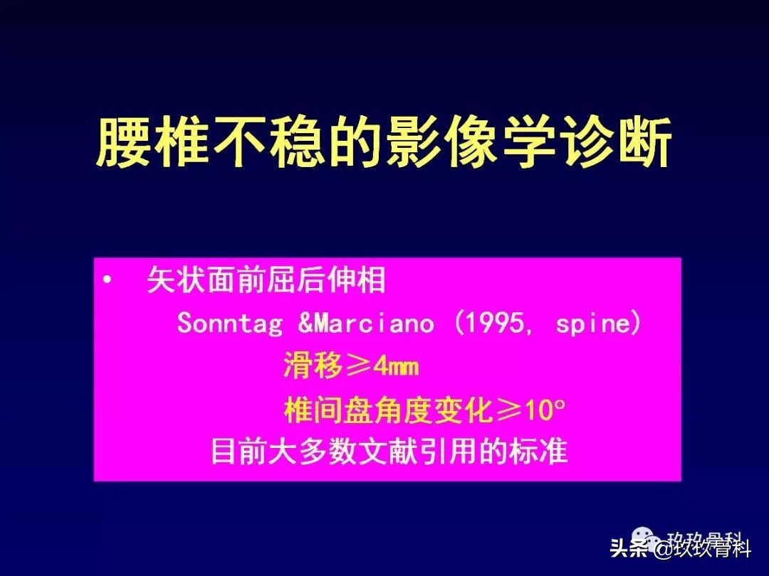 腰椎不稳最坏的结果,腰椎不稳的最佳治疗方法