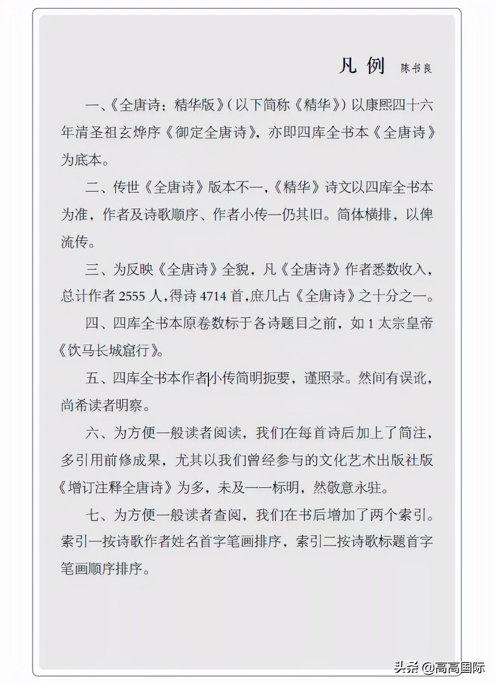 读唐诗经典50首,每天读100首诗