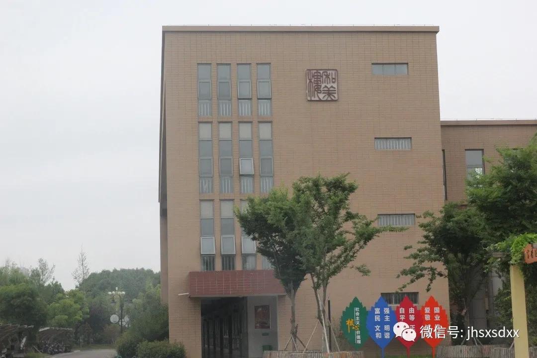 建湖教育局森达幼儿园直播,江苏盐城建湖森达路小学