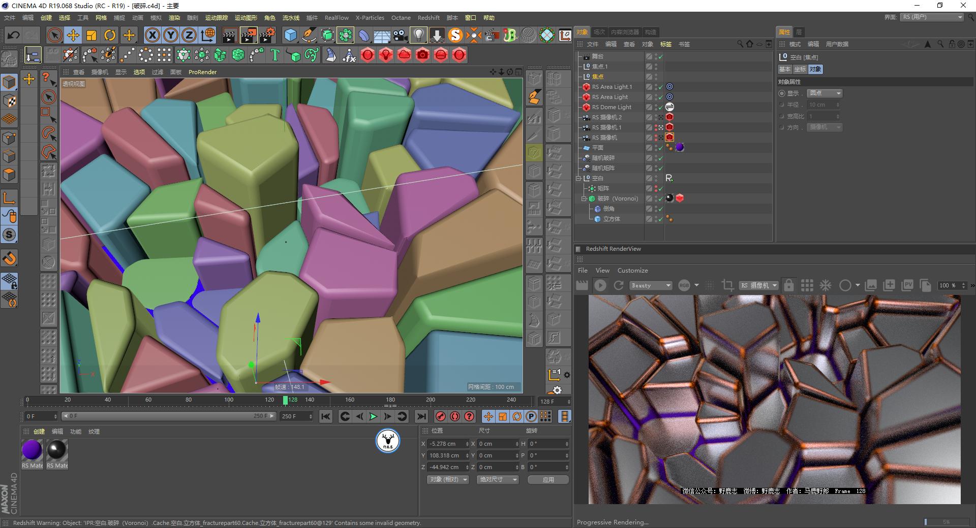 c4d地面破碎实景教程,c4d视频制作三维文字