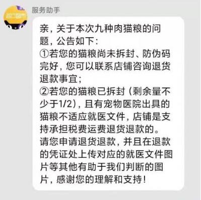 进口猫粮中毒是真的吗,猫粮食品安全事件列表