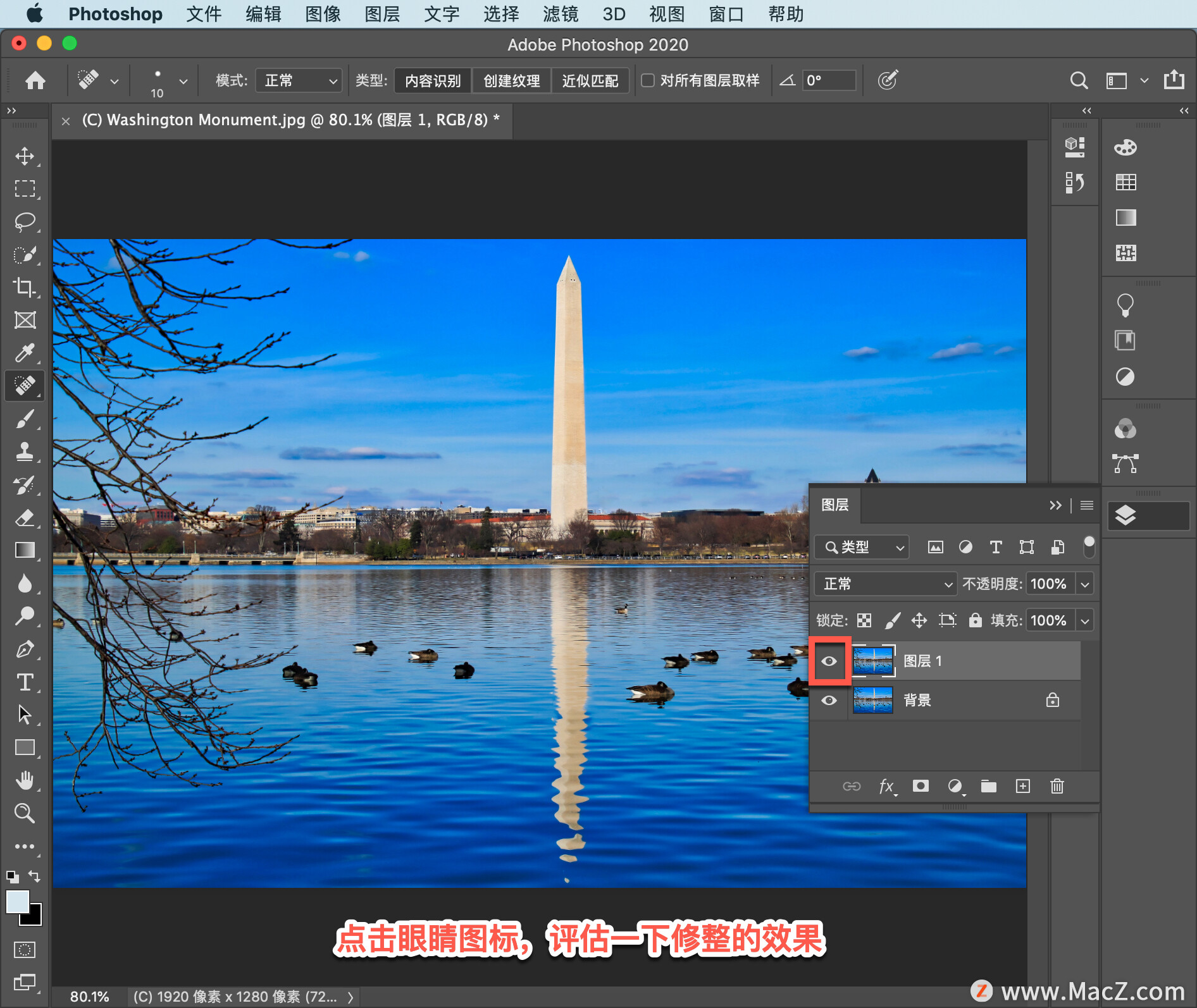 ps中什么可以修复图像中的污点,ps中如何去掉图片中的文字