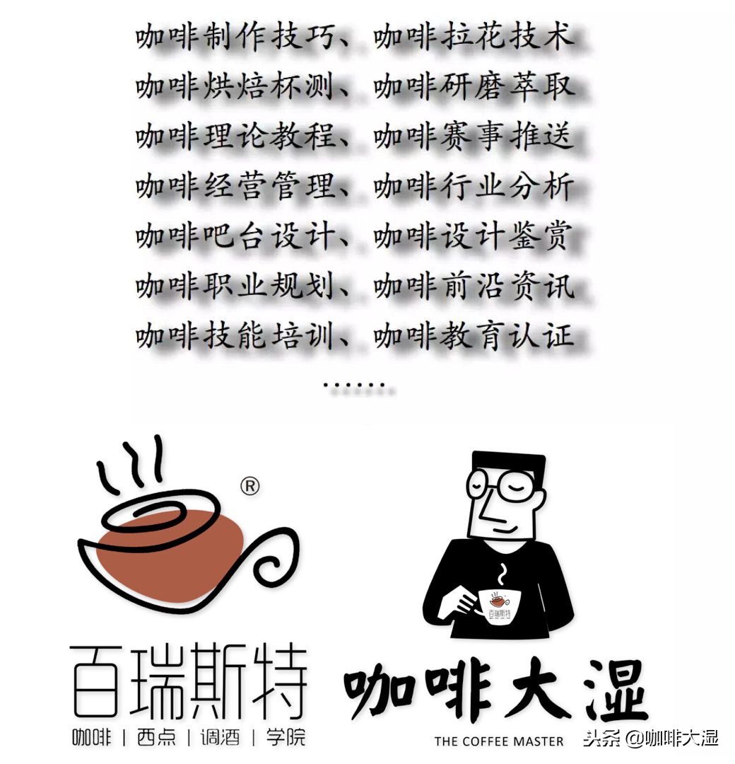 咖啡大湿分享-一个本科生在校开咖啡厅的经历（一）