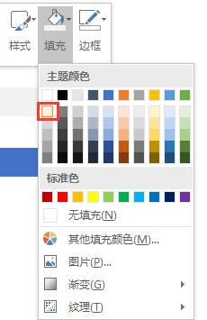 word里面横向比例图,word比例图