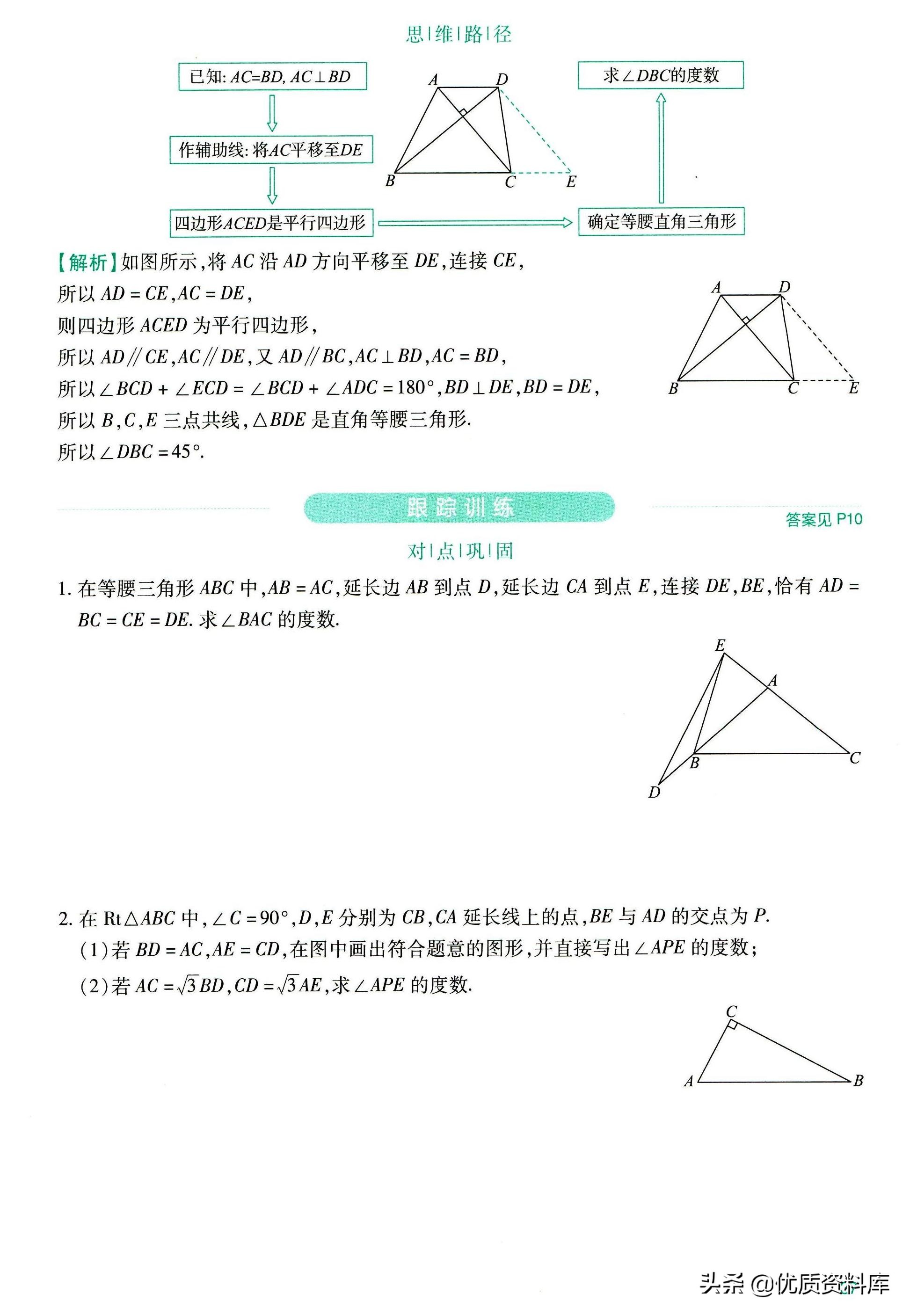 初中数学几何辅助线技巧大全干货,初中数学几何辅助线技巧讲解