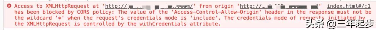 NoAccess-Control-Allow-Originheader跨域问题「踩坑记」
