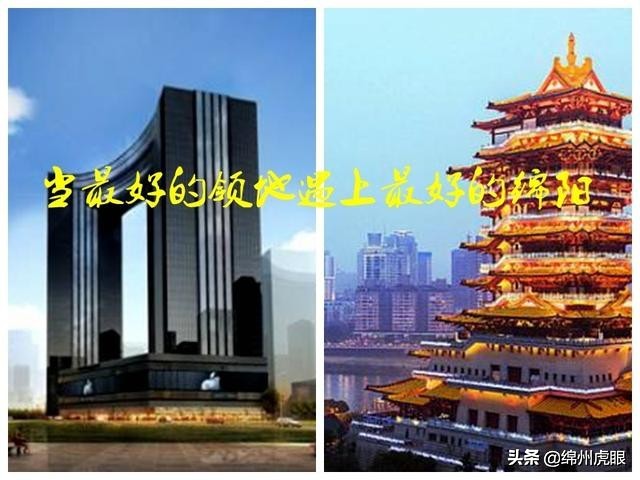 2020绵阳楼市10强榜：楼市中的大成都，占据11%的份额