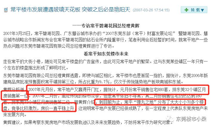 东莞碧桂园玫瑰臻园怎么样,东莞市碧桂园玫瑰臻园