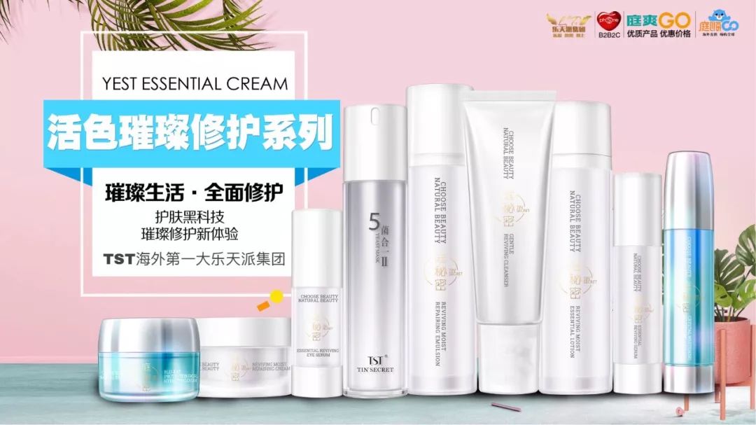 tst线下品牌护肤品,京东tst线下同款是正品吗