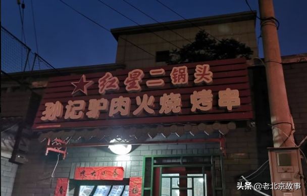 值得推荐的北京特色小馆,来北京必吃的100家胡同小馆