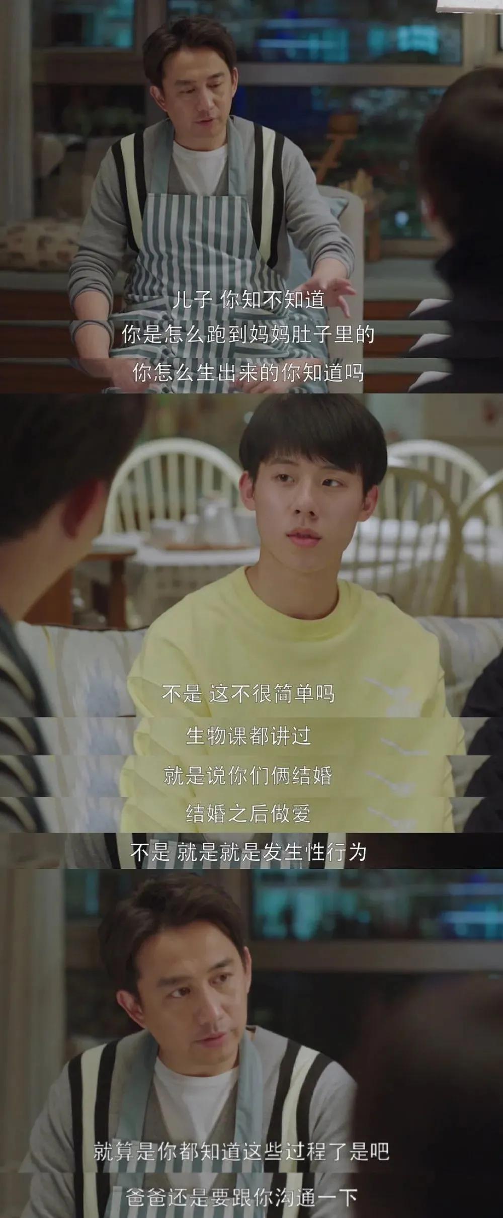 “别再把*片A**，当成性教育了！”被谈性色变毁掉的年轻人