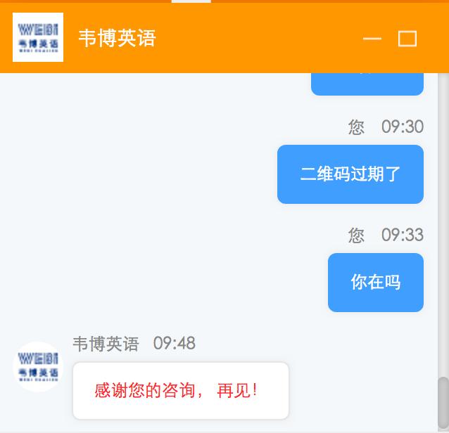 韦博英语关停风波后续,韦博英语最新消息