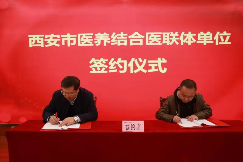 西安第九医院中西医结合,西安市医养结合医院