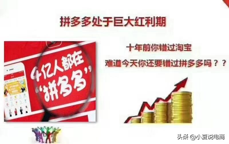 拼多多刚开店怎么运营实操,2019年不要盲目投资