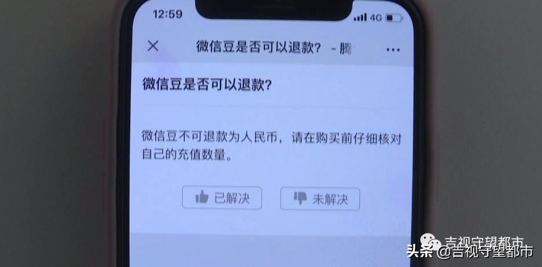 微信直播打赏的钱还能要回来吗,微信直播打赏礼物价目表